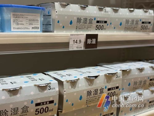 梅雨經(jīng)濟興起，寧波除濕機與樟腦丸銷售火爆